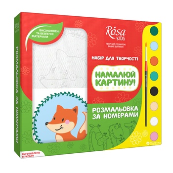 Раскраска по номерам Rosa Kids Лисичка - купить, цены на Восторг - фото 2