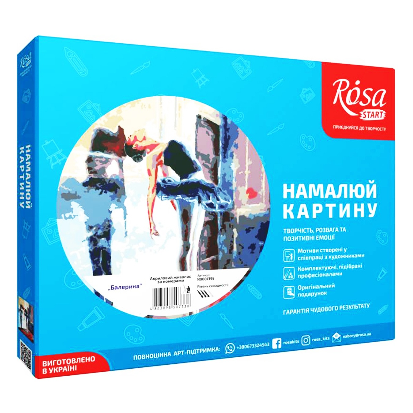 

Картина по номерам Rosa Start Балерина
