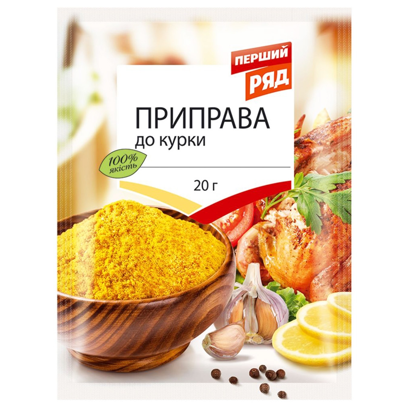 

Приправа Первый Ряд для курицы 20г