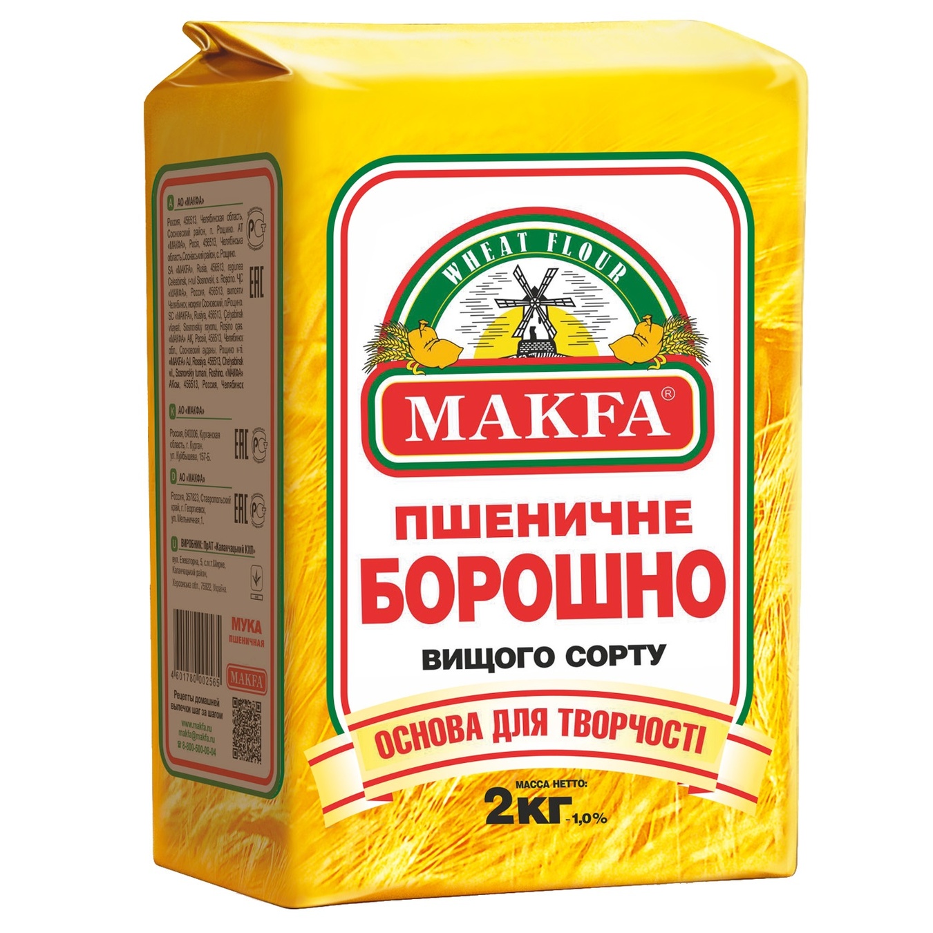 

Мука Макфа пшеничная высшего сорта 2кг