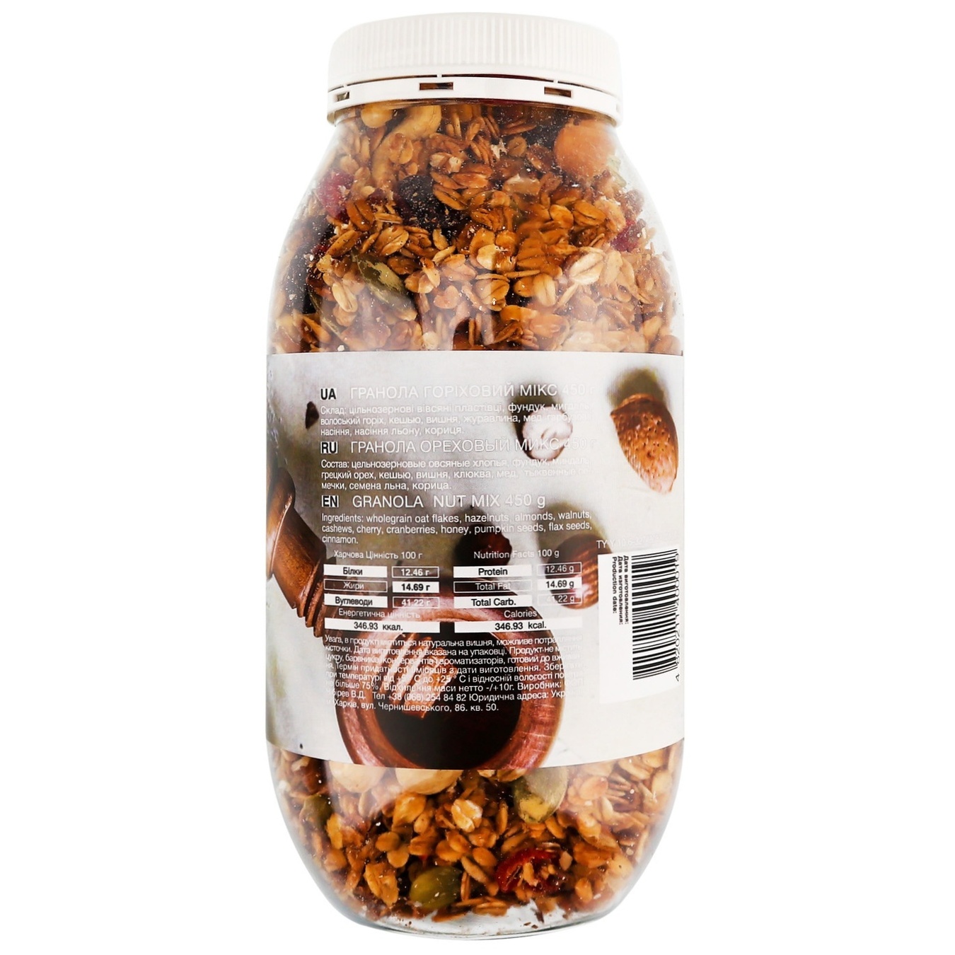 

Гранола Craft Whey Ореховый микс 450г