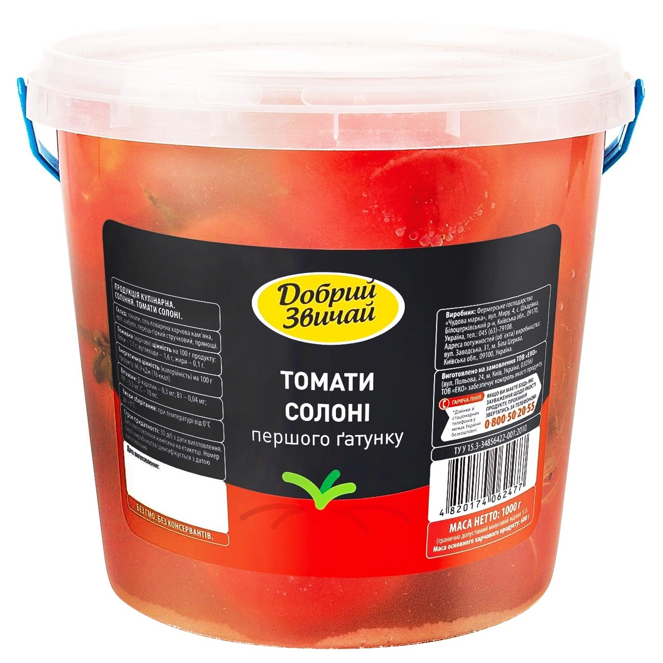 

Томаты Добрый Обычай соленые 1кг