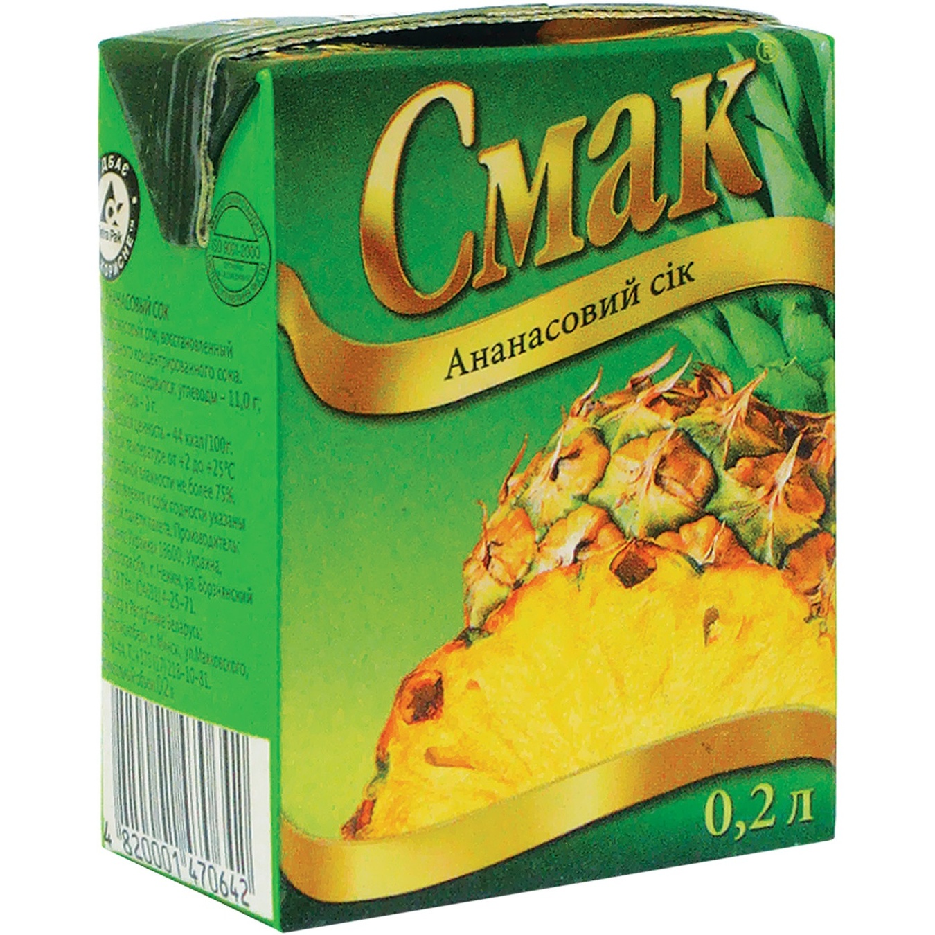 

Сок Смак Ананасовый 200мл