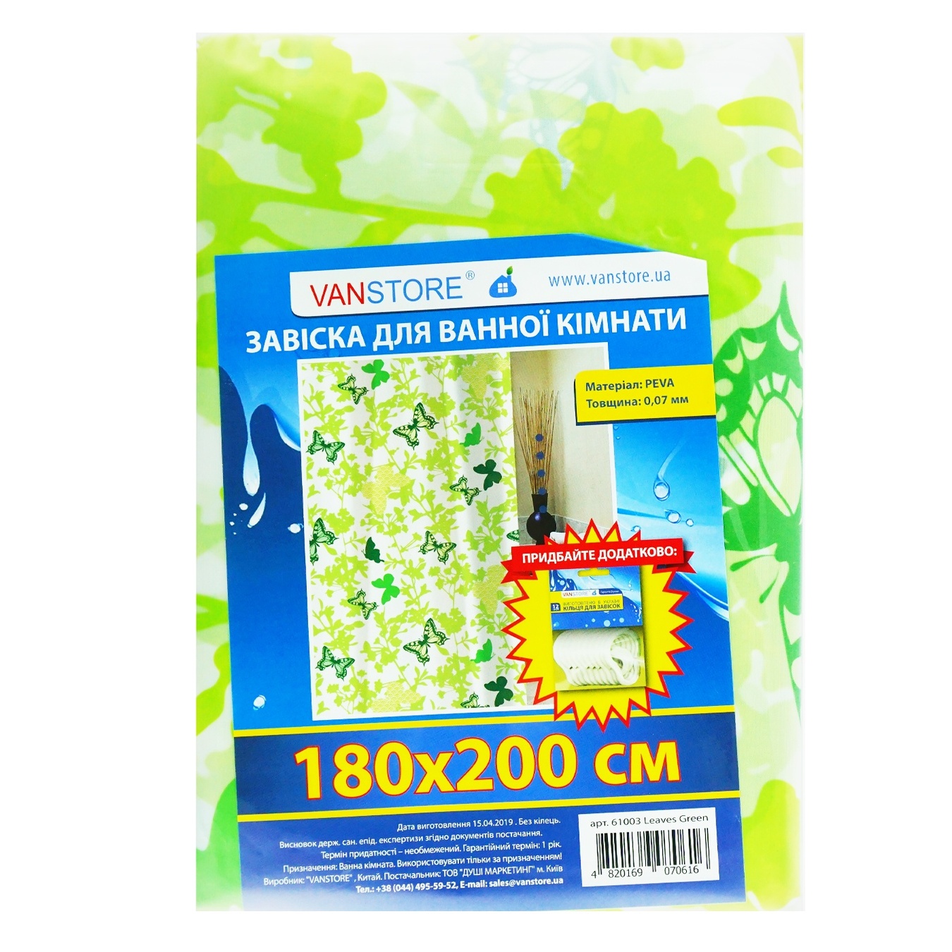 

Шторка для ванной Vanstore Leaves Green 61003 180х200см