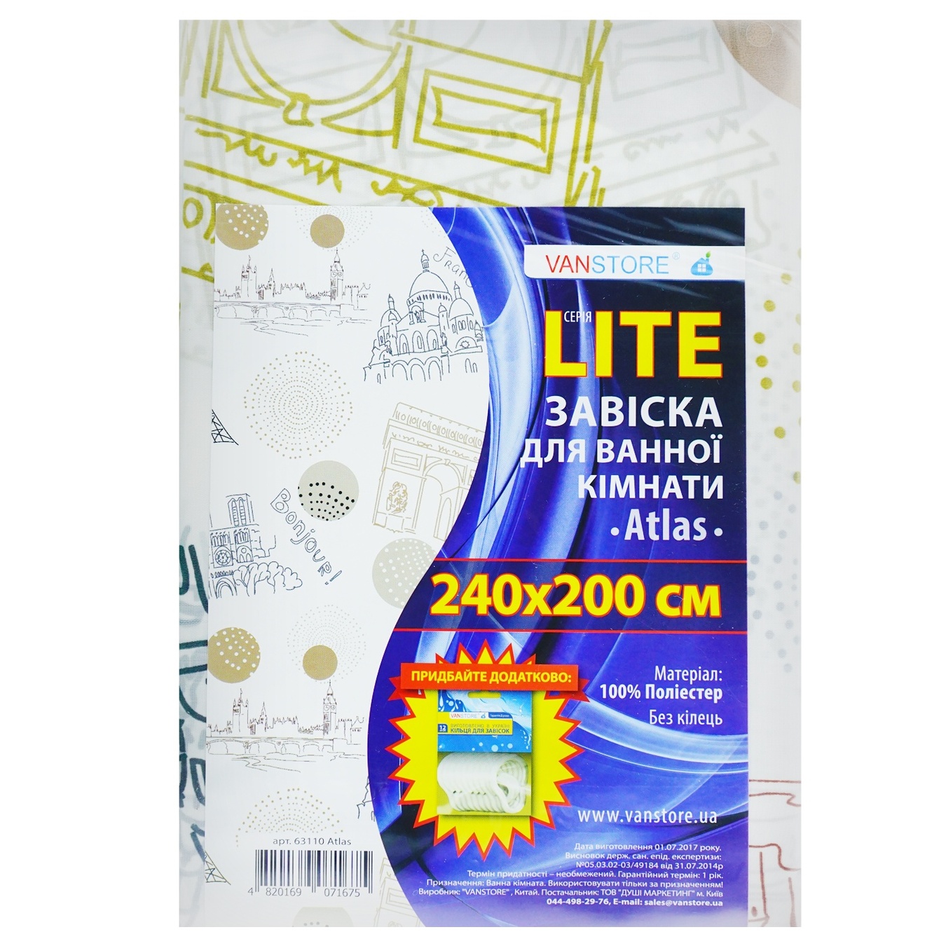 

Шторка для ванной Vanstore Atlas 200х240см