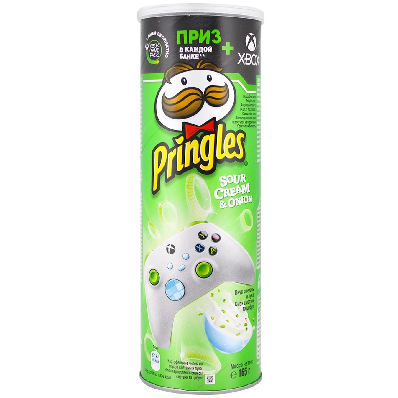 

Чипсы Pringles картофельные со вкусом сметаны и лука 165г