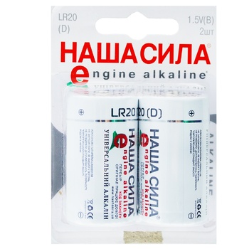 Батарейки Наша Сила Engine Alkaline D 2шт - купити, ціни на ЕКО Маркет - фото 1