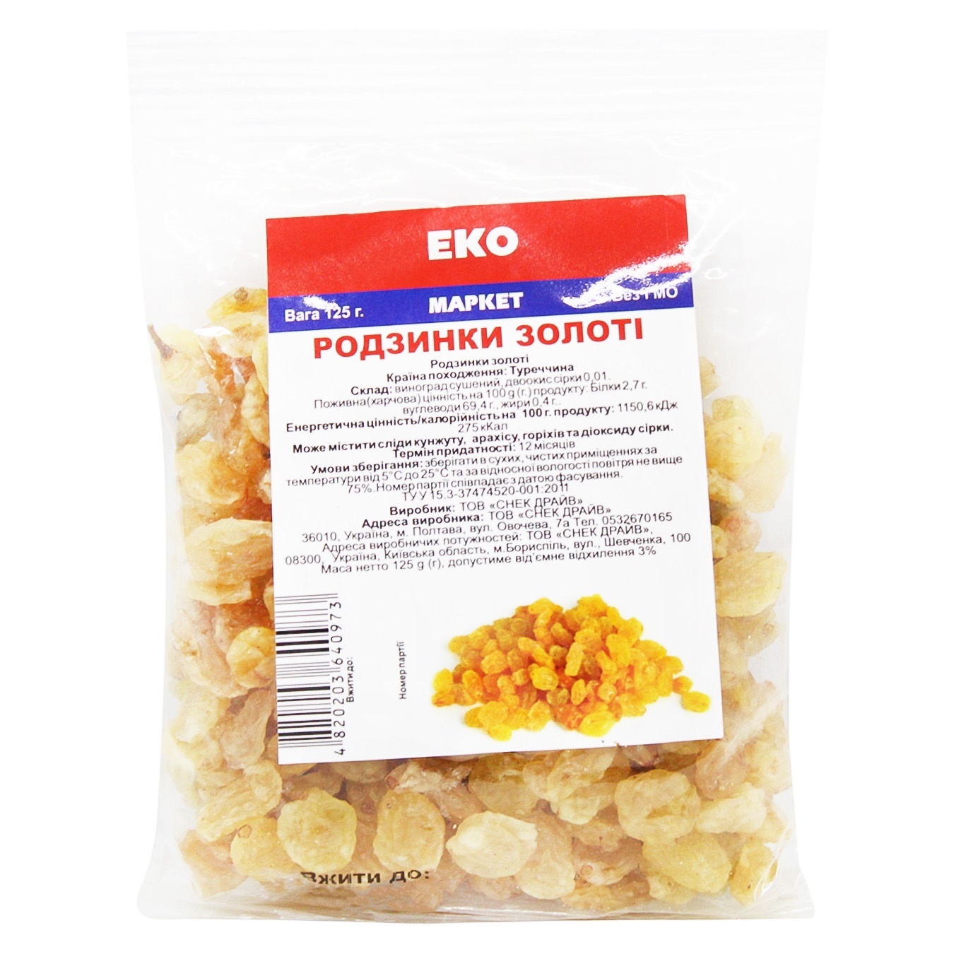 

Изюм Эко Марка золотой 125г