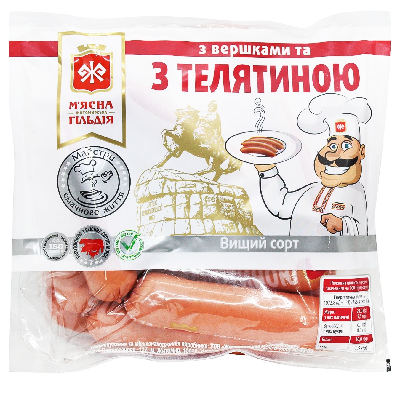 

Сосиски М'ясна Гільдія з вершками та телятиною