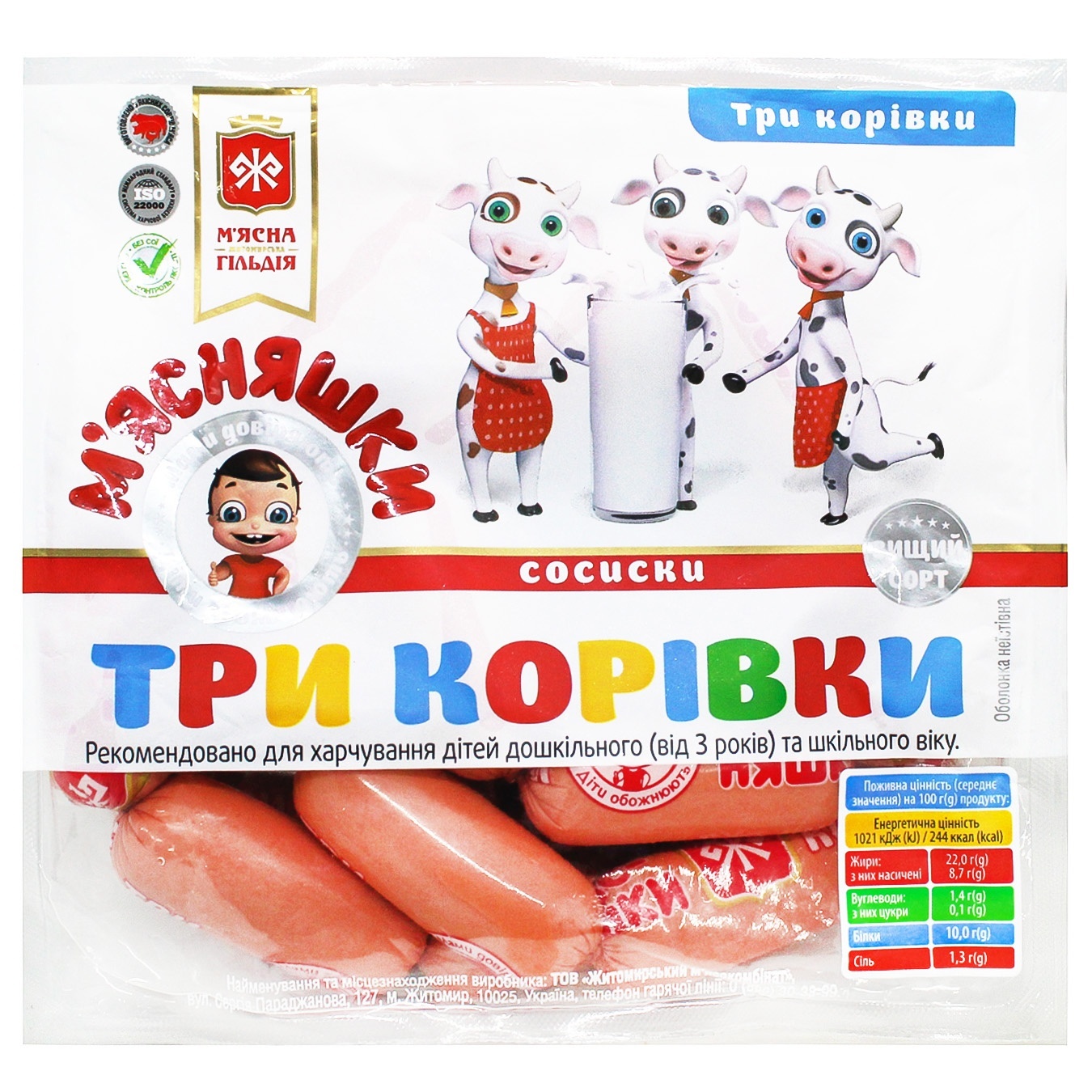 

Сосиски Мясная Гильдия Мясняшки Три коровки