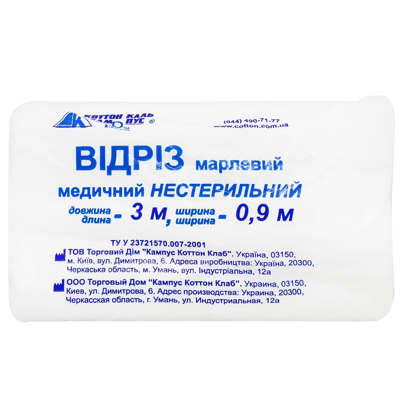

Отрез медицинский марлевый 30х90см 3м