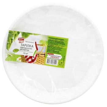 Pershyi Riad Disposable Dessert Plate 16.5cm 10pcs - buy, prices for EKO Market - photo 1