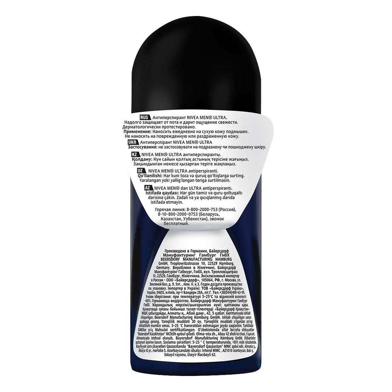 

Дезодорант Nivea Men Ultra шариковый 50мл