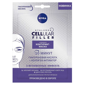 Маска для лица Nivea Cellular Filler тканевая 28г - купить, цены на Auchan - фото 3