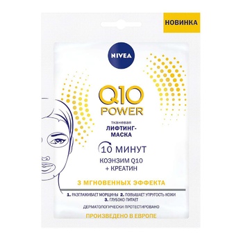 Лифтинг-маска для лица Nivea Q10 Power тканевая 28г - купить, цены на Восторг - фото 2