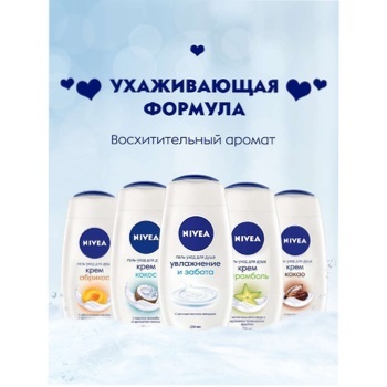 Гель-догляд для душу Nivea Троянда та мигдалева олія 500мл - купити, ціни на МегаМаркет - фото 2