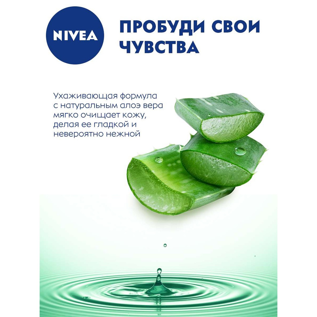 

Гель для душа Nivea Свежесть и забота 250мл