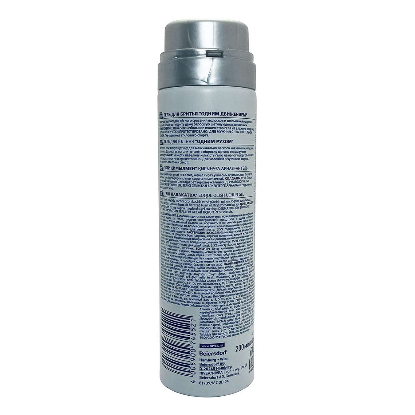 

Гель Nivea Men для гоління 3-денної щетини для чутливої шкіри 200мл