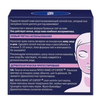 Nivea Make Up Expert Melting Night Mask 50ml - buy, prices for MegaMarket - photo 5