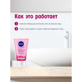 Гель міцелярний Nivea Organic Rose для зняття макіяжу 150мл - купити, ціни на Таврія В - фото 5