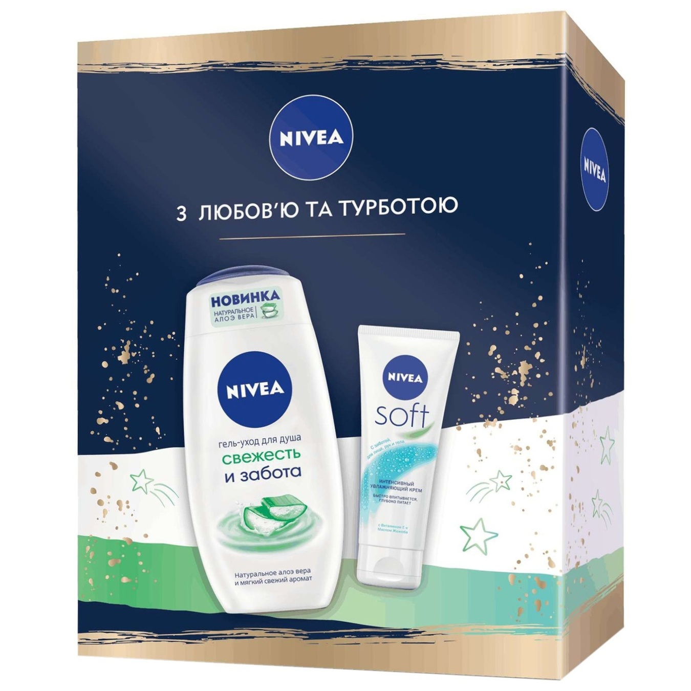 

Подарочный набор для женщин Nivea Свежесть и забота