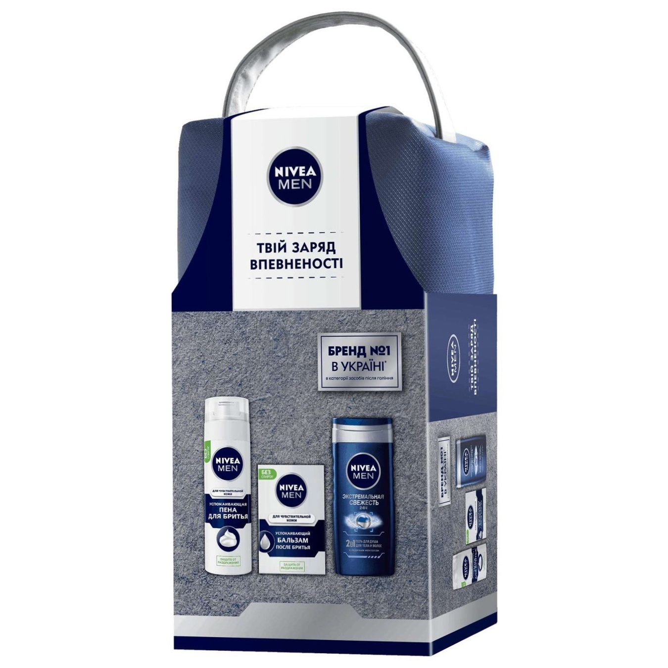 

Подарочный набор для мужчин Nivea Чувствительная кожа с косметичкой