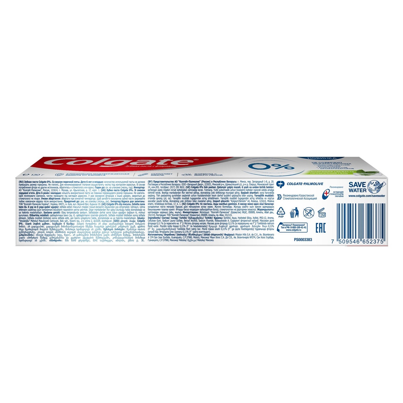 

Зубная паста Colgate от кариеса 0% Бодрящая Свежесть 75мл