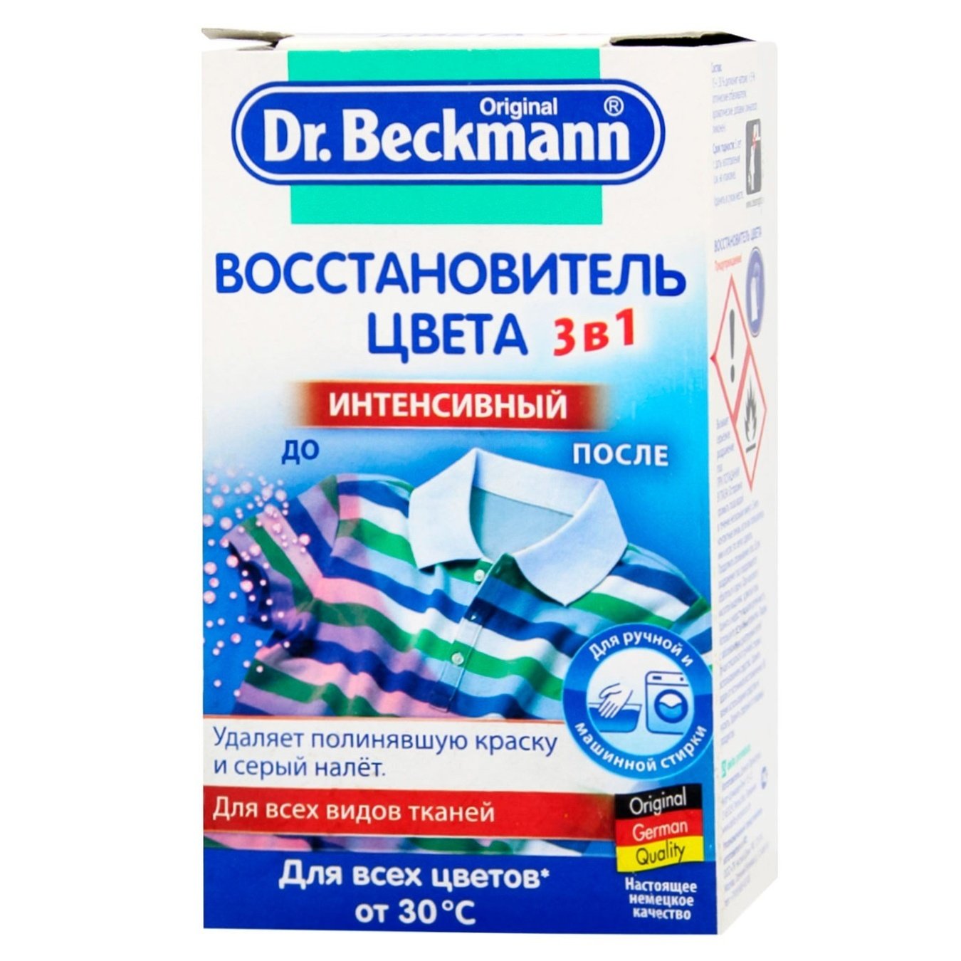 

Восстановитель цвета Dr. Beckmann 3в1 2х100г