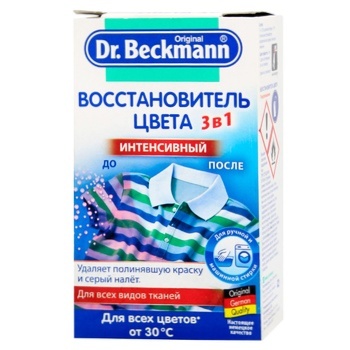 Восстановитель цвета Dr. Beckmann 3в1 2х100г