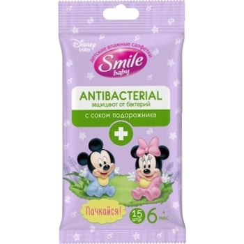 Серветки вологі Smile Baby Antibacterial 15шт - купити, ціни на - фото 1