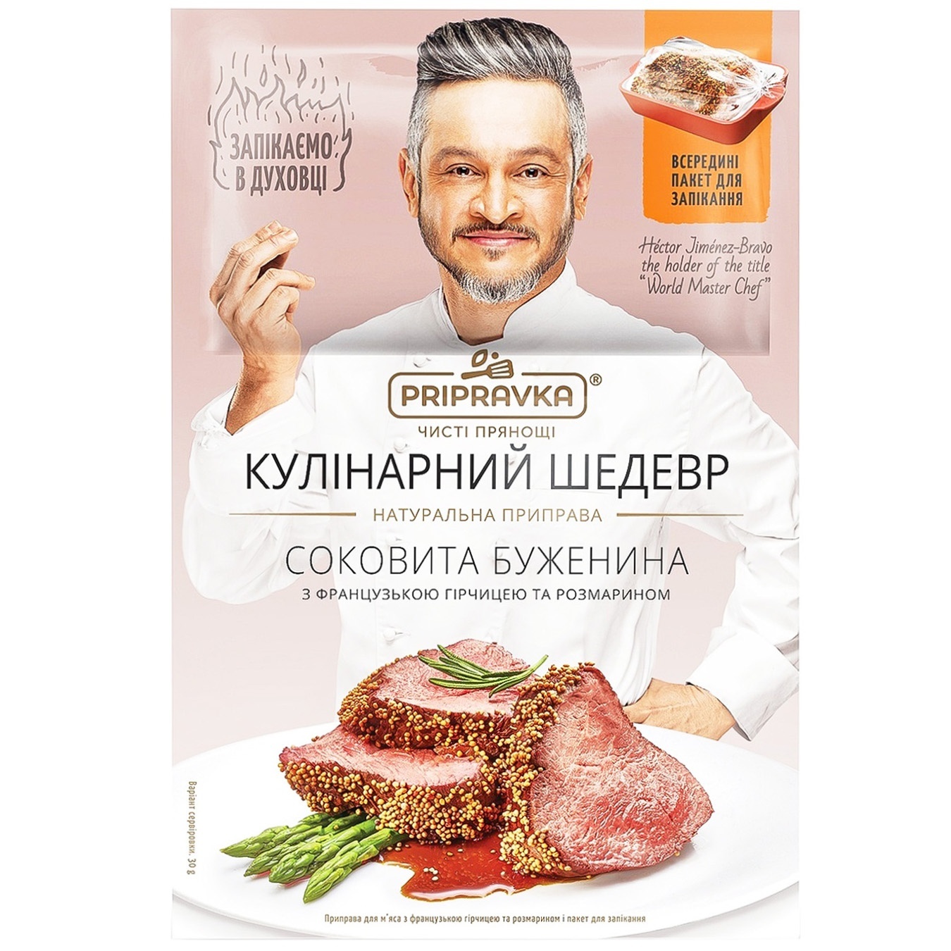 

Натуральная приправа Pripravka для мяса с французской горчицей и розмарином (с пакетом) Кулинарный Шедевр 30г