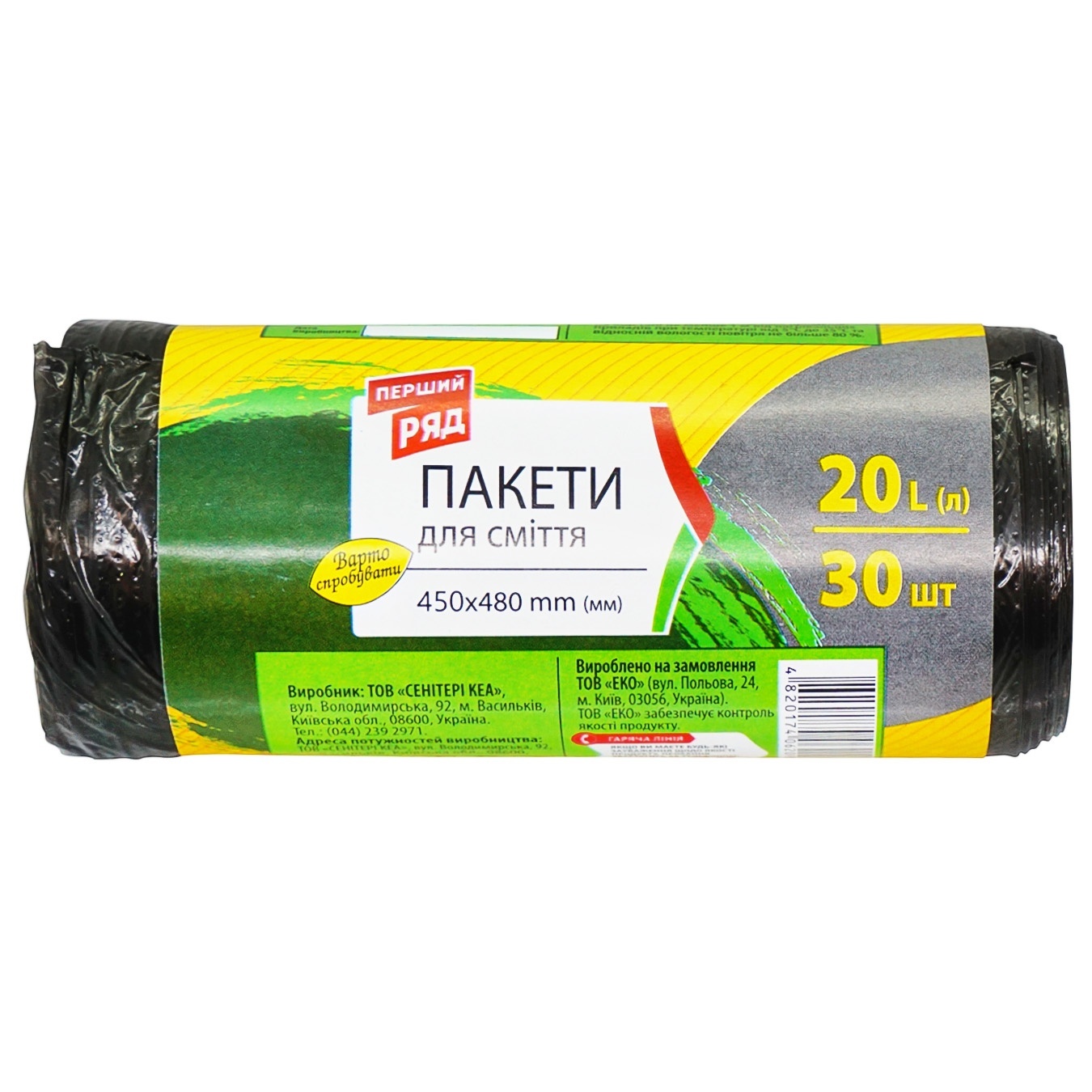 

Пакеты для мусора Первый Ряд 20л 30шт