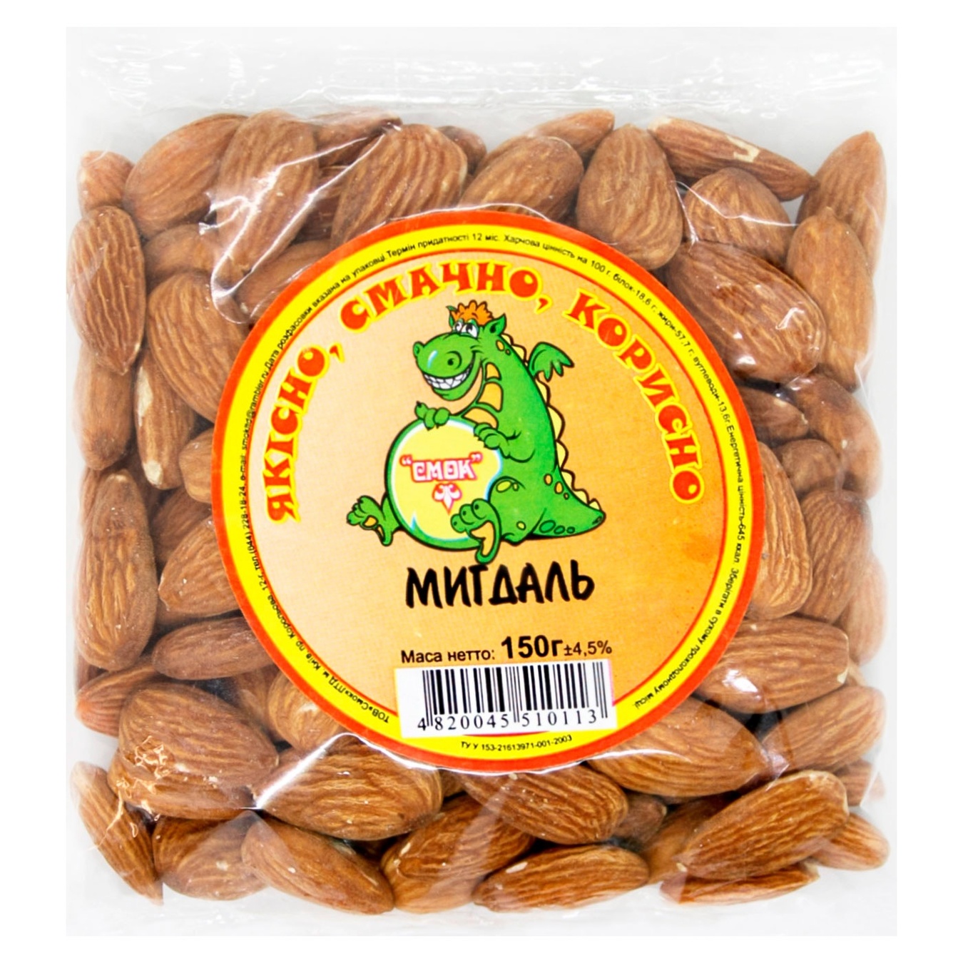 

Миндаль Смок сушеный 150г