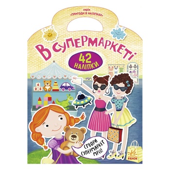 Sticker Adventure Book: In the Supermarket Book - buy, prices for - photo 1