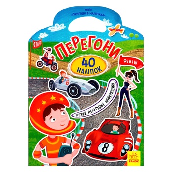 Sticker Adventure Book: Racing Book - buy, prices for EKO Market - photo 1