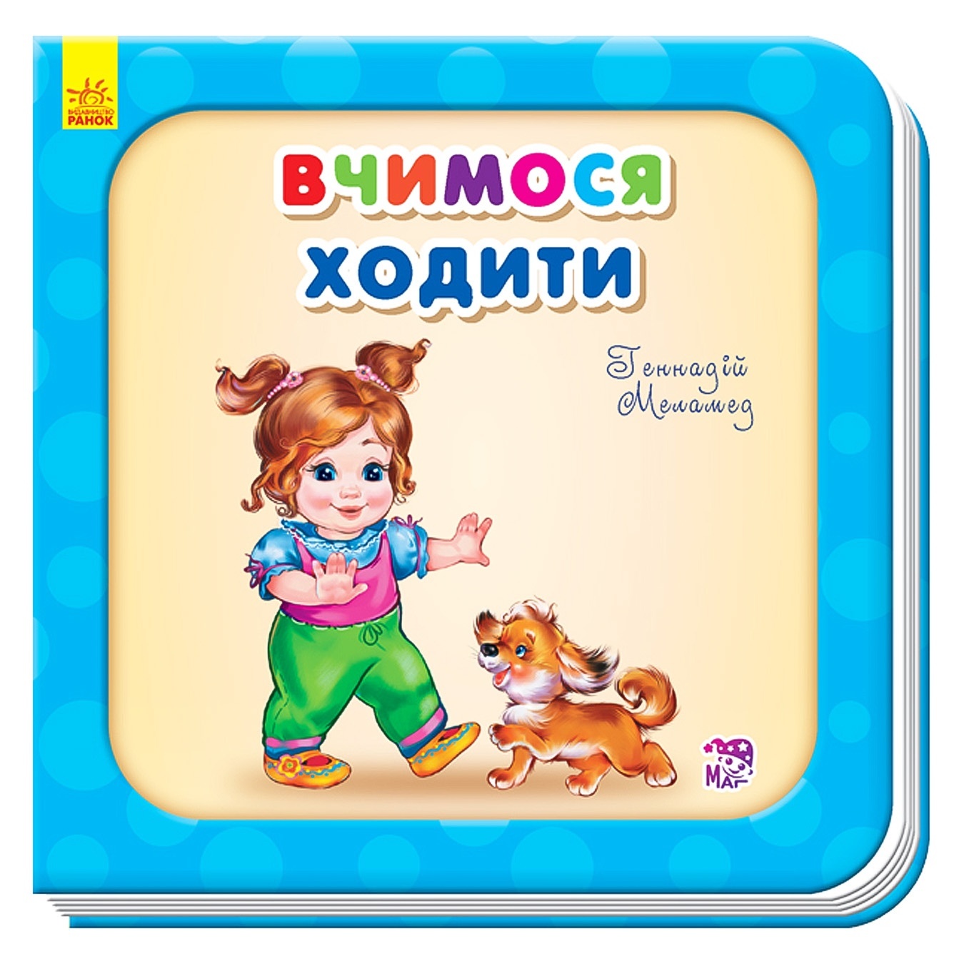 

Книга Нужные книги: Учимся ходить