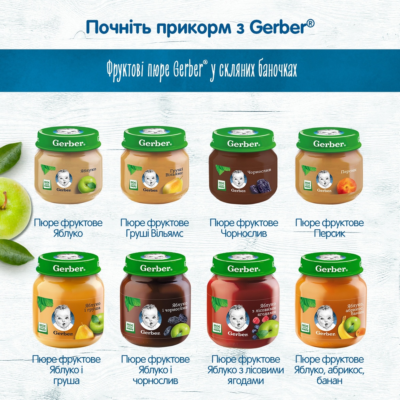 

Пюре Gerber яблочное 80г