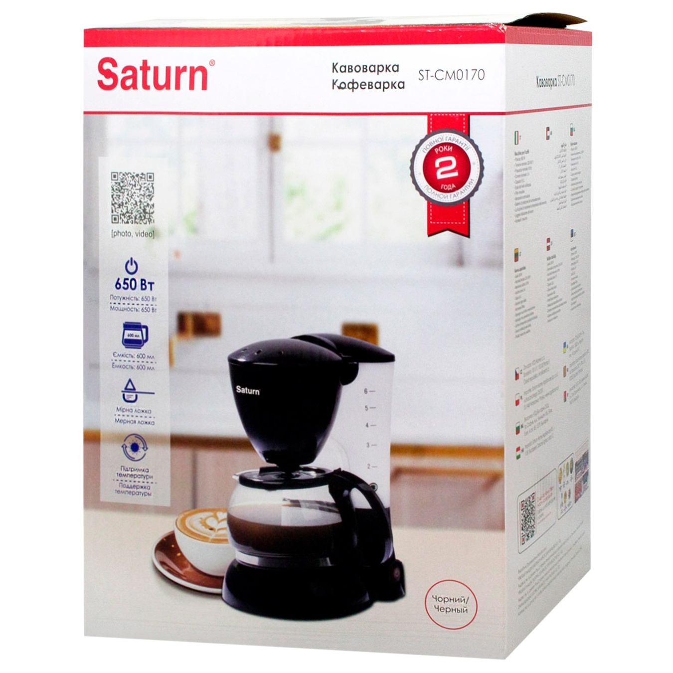 

Кофеварка Saturn ST-CM0170