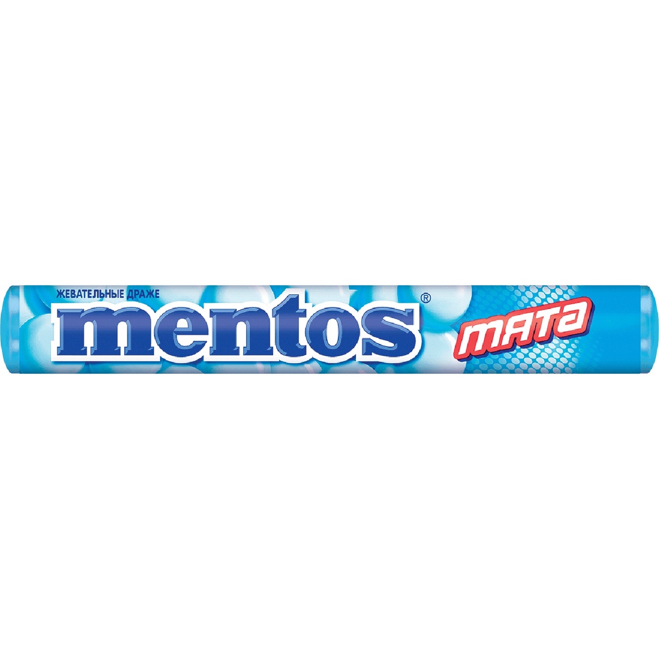 

Драже Mentos жевательные ментол 38г