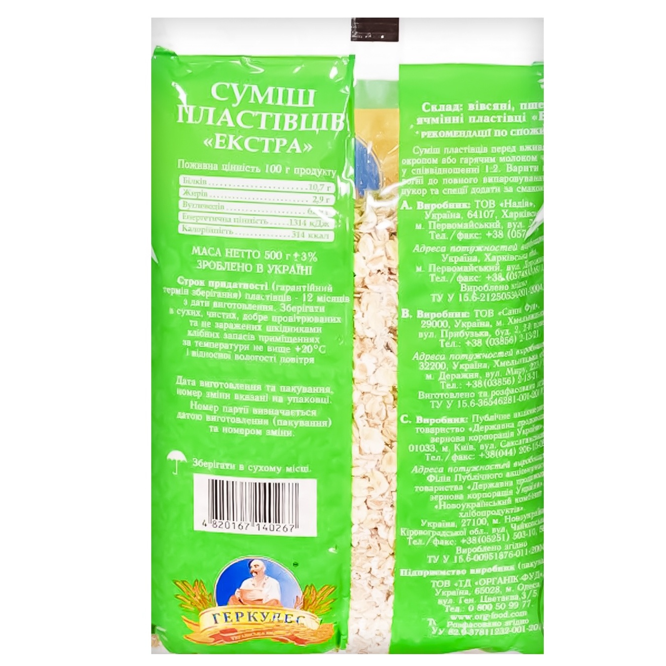 

Хлопья Геркулес Смесь 400г