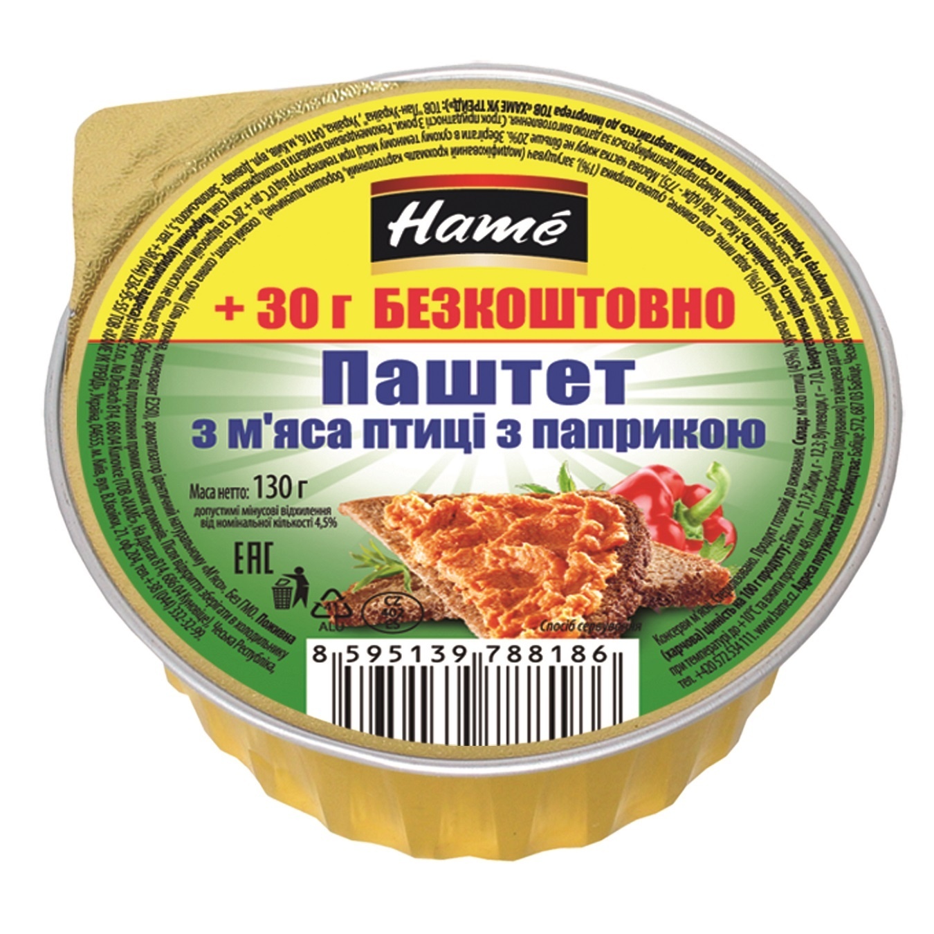 

Паштет Hame птица с паприкой 130г