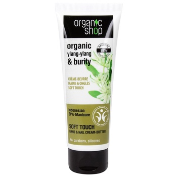 Organic Shop for Hands and Nails Cream 75ml - buy, prices for - photo 1