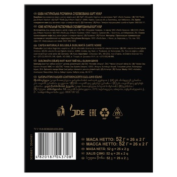 Кава Carte Noire розчинна 2г х 26шт - купити, ціни на Cупермаркет "Харків" - фото 2