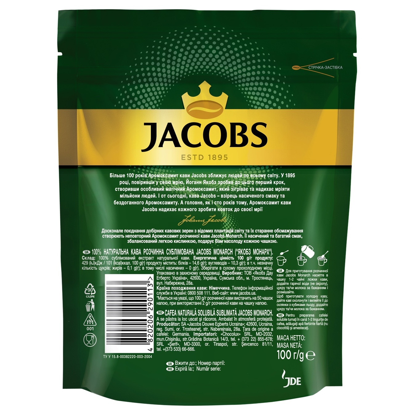 

Кофе Jacobs Monarch растворимый в экономичной упаковке 130г
