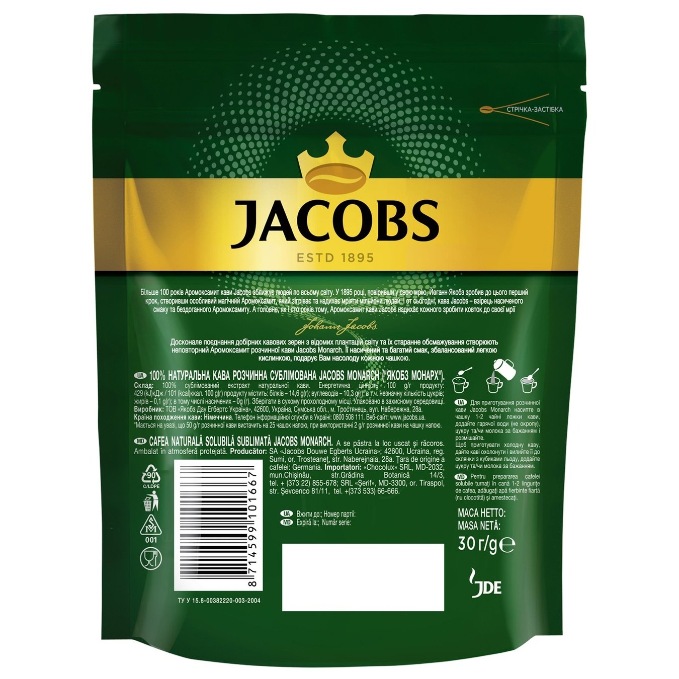 

Кофе Jacobs Monarch натуральный растворимый 30г