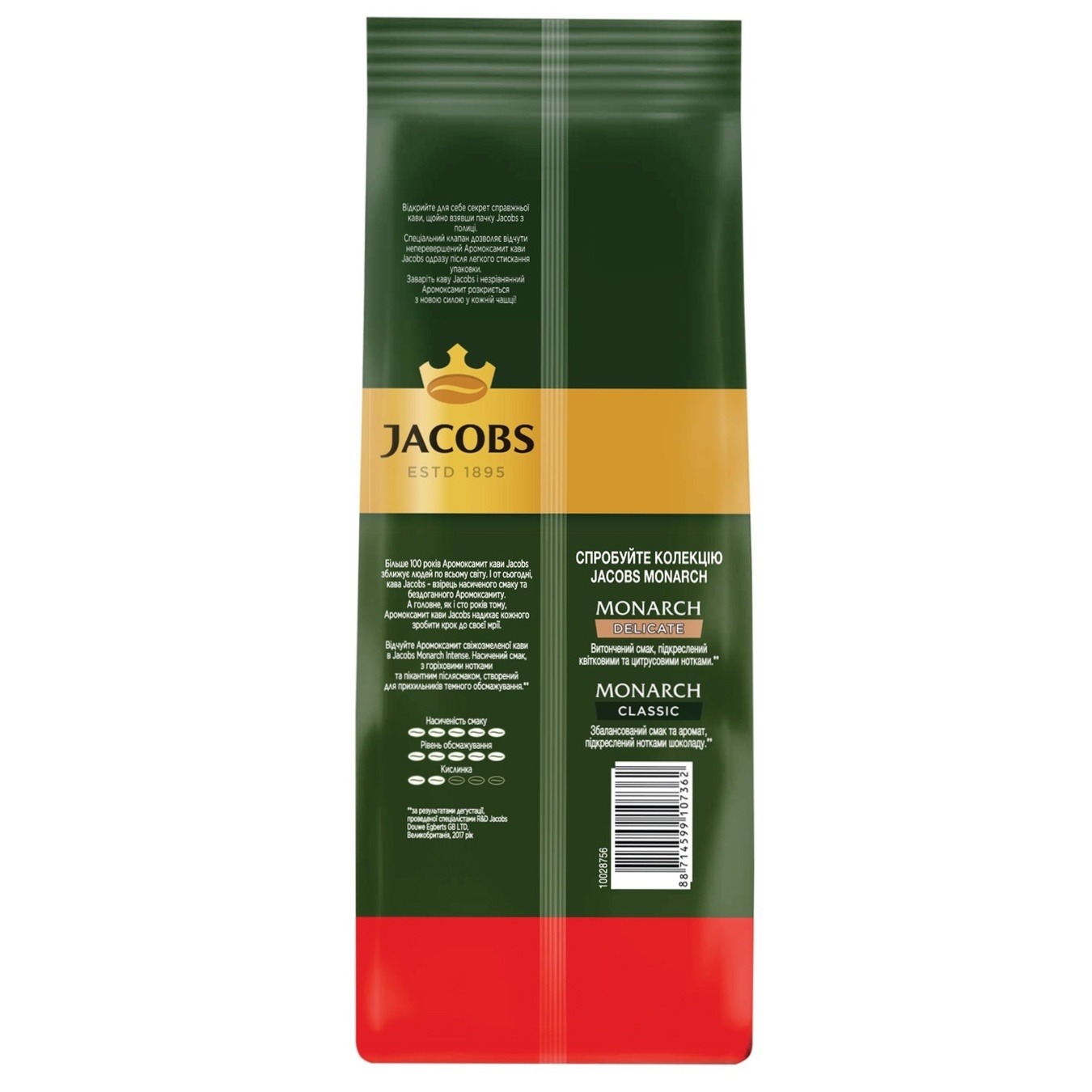 

Кофе Jacobs Monarch Intense молотый 450г