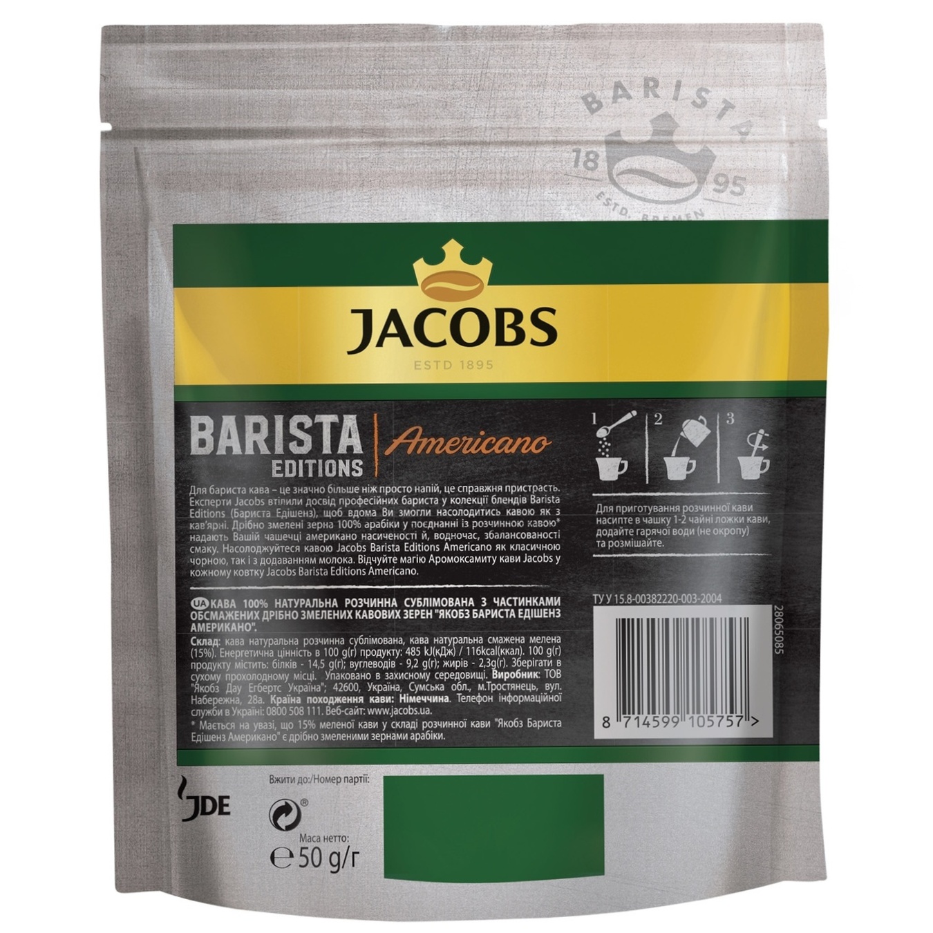 

Кофе Jacobs Barista Editions Americano растворимый 50г