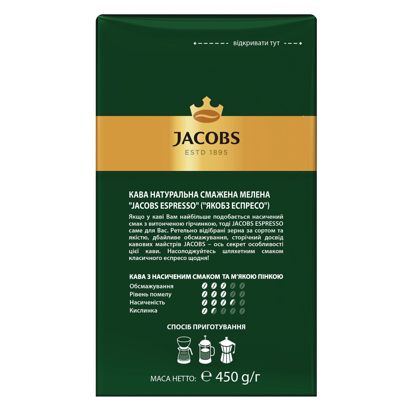 

Кофе Jacobs Monarch Эспрессо молотый 450г