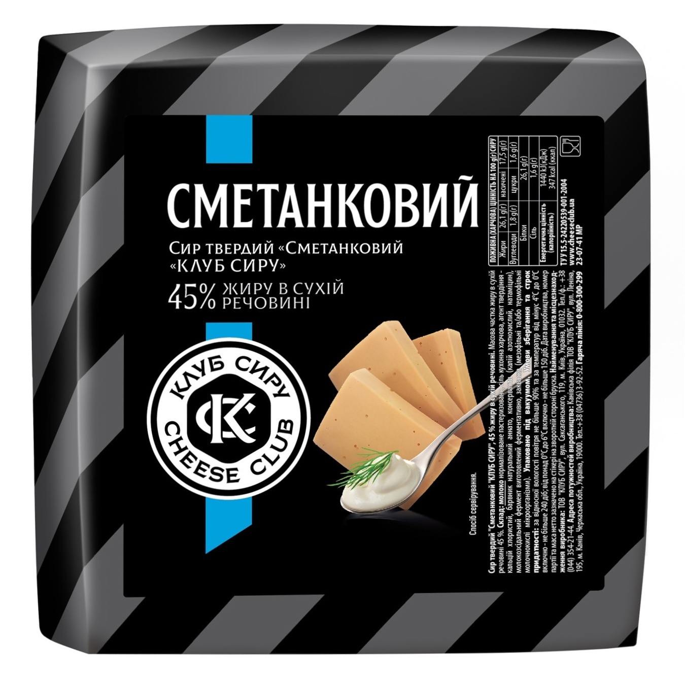 

Сыр Клуб Сыра Сметанковый твердый 45%
