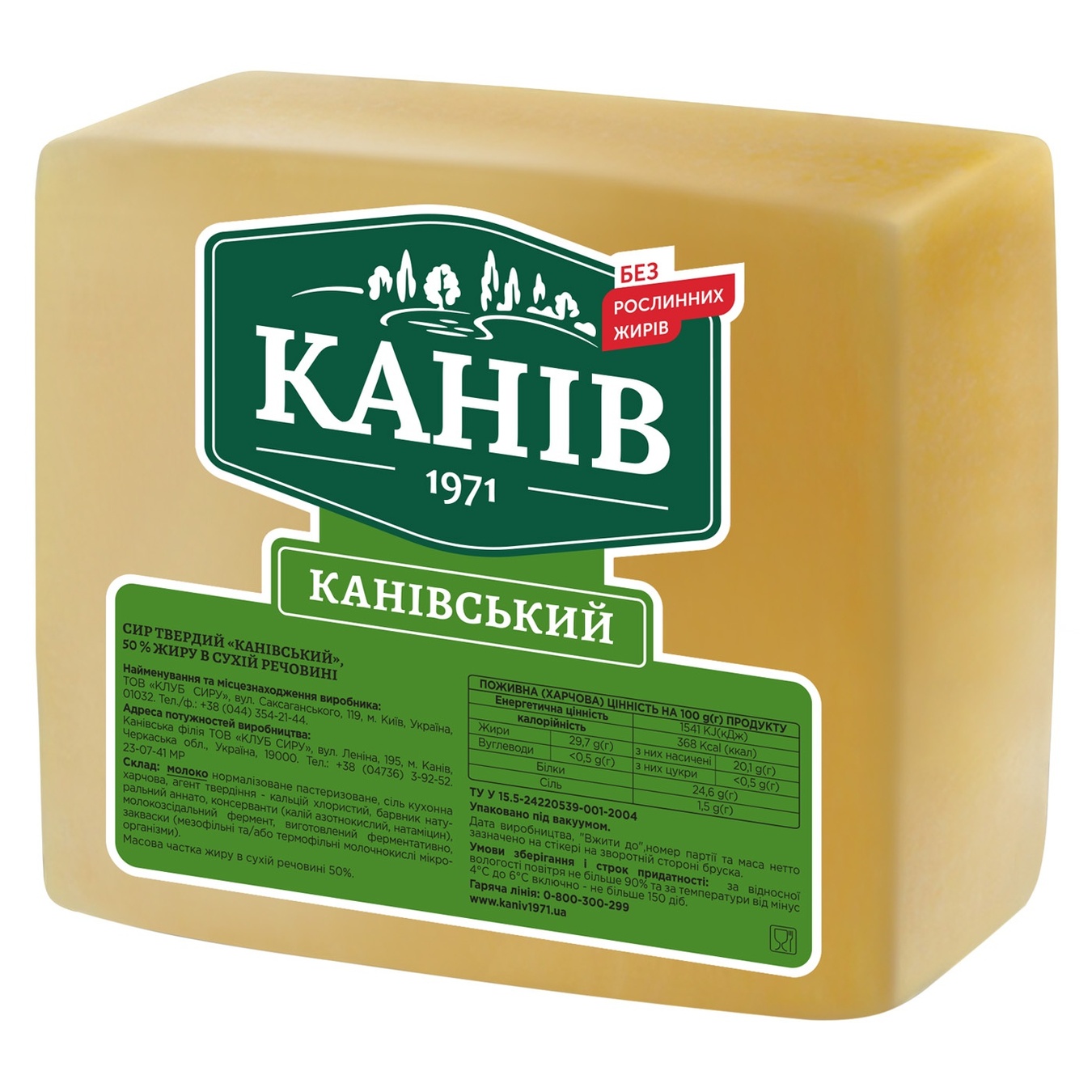 

Сыр Канев 1971 Каневский твердый 50%